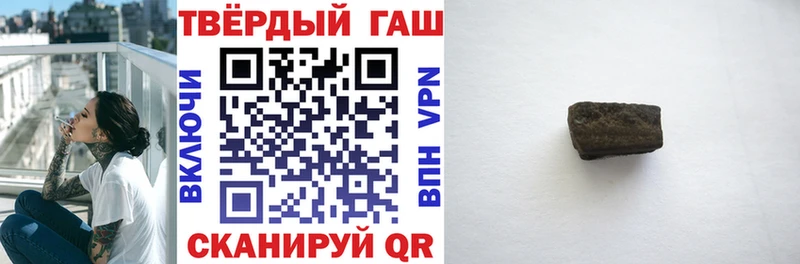 ГАШИШ 40% ТГК купить наркотик Артёмовский