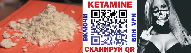 Кетамин VHQ  Артёмовский 