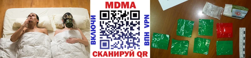МДМА VHQ  купить наркотики цена  Артёмовский 